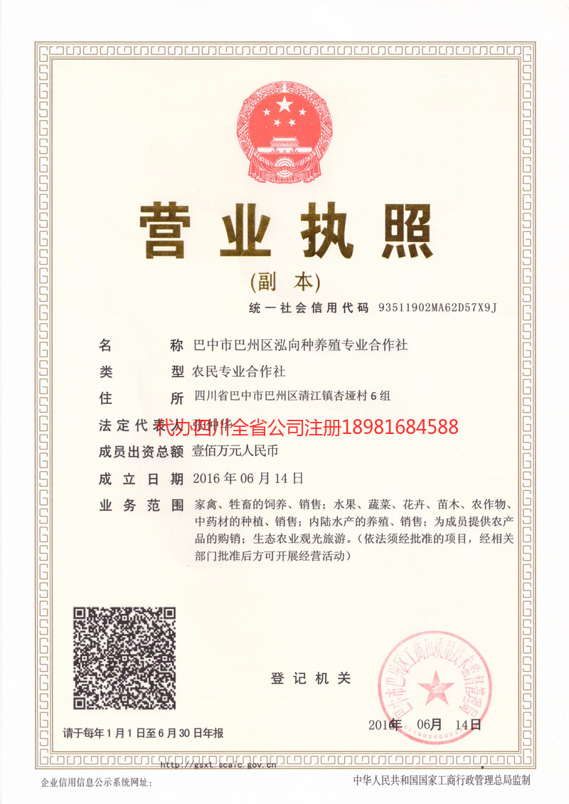 阳泉阳泉泓向种养殖专业合作社